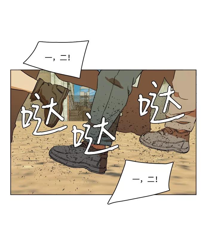 《平行都市》第十四章（1）_暴风前夜 第42页