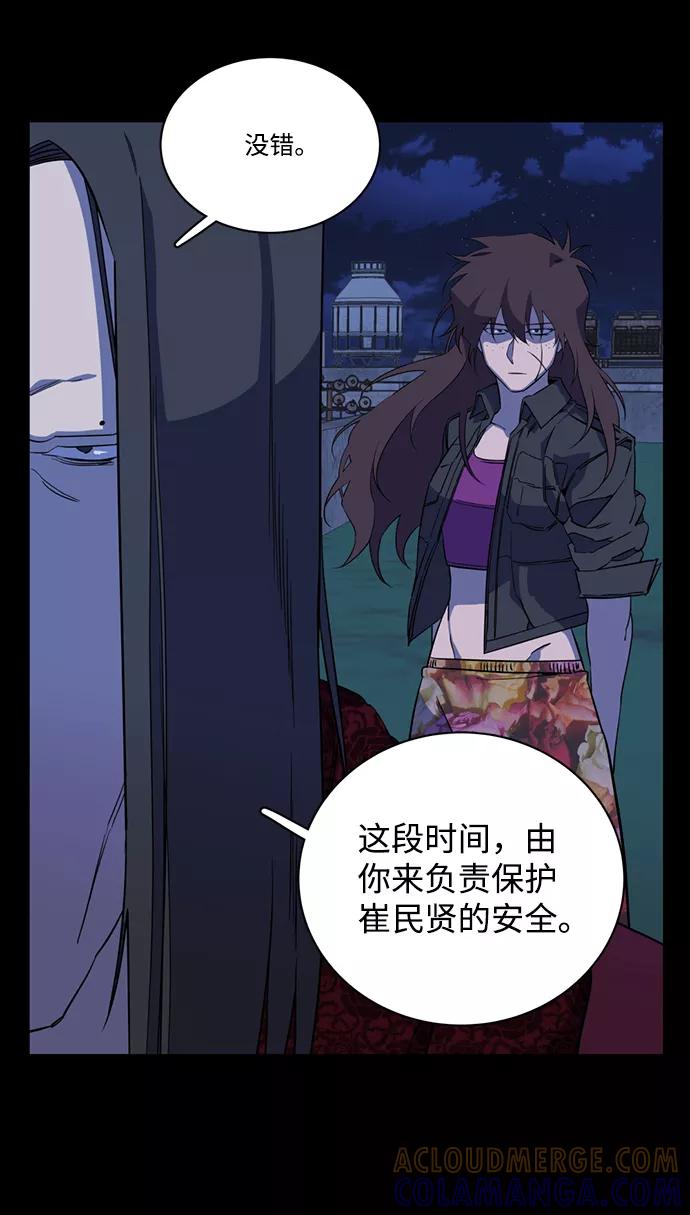 《平行都市》第十四章（1）_暴风前夜 第25页