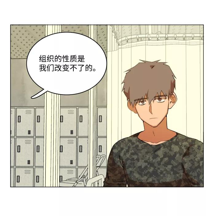 《平行都市》第十四章（1）_暴风前夜 第60页