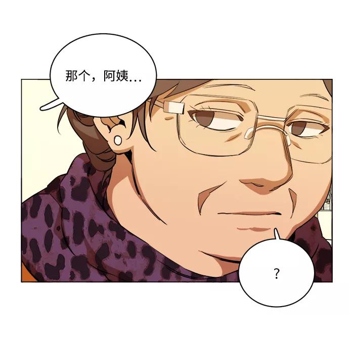 《平行都市》第十四章（1）_暴风前夜 第47页