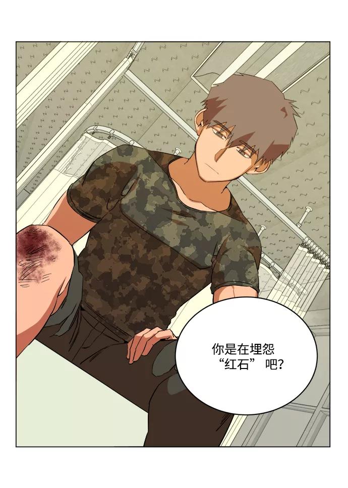 《平行都市》第十四章（1）_暴风前夜 第53页