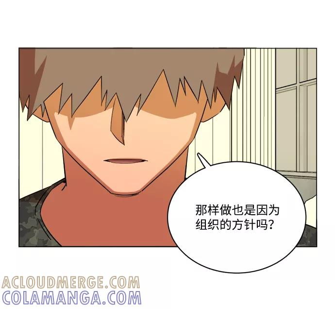 《平行都市》第十四章（1）_暴风前夜 第49页