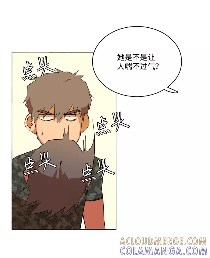 《平行都市》第十四章（1）_暴风前夜 第67页