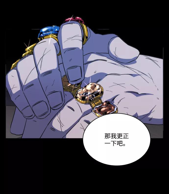 《平行都市》第十四章（1）_暴风前夜 第32页