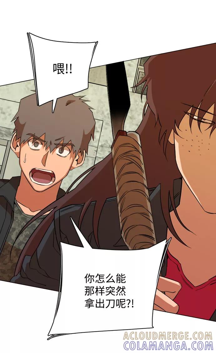 《平行都市》第十四章（1）_暴风前夜 第22页