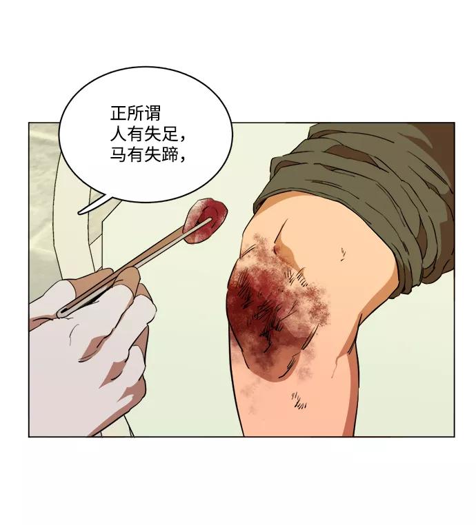 《平行都市》第十四章（1）_暴风前夜 第44页