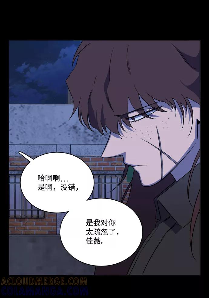《平行都市》第十四章（1）_暴风前夜 第31页