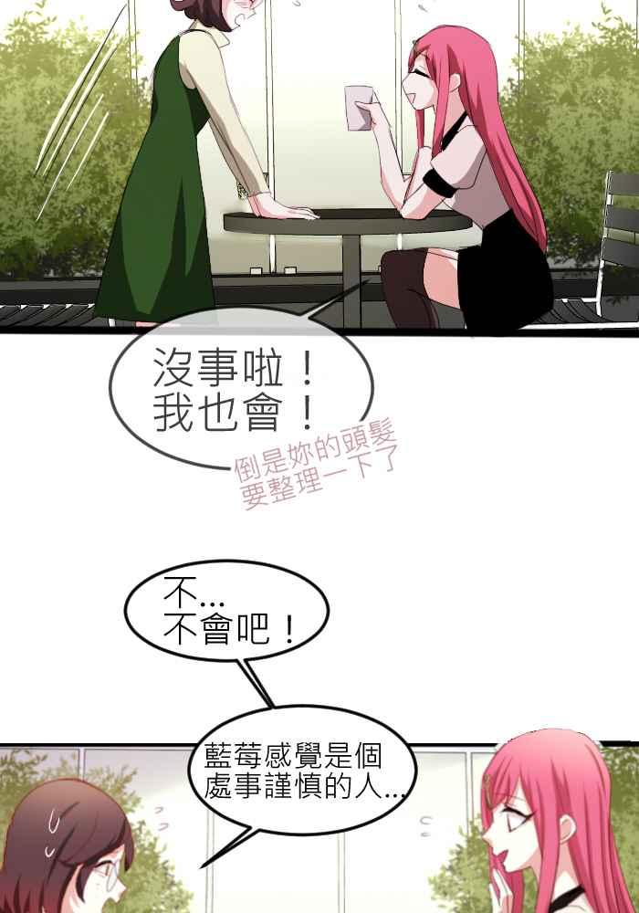 《倾恋的蜜封罐》070--❖微笑是最美的自信❖ 第38页