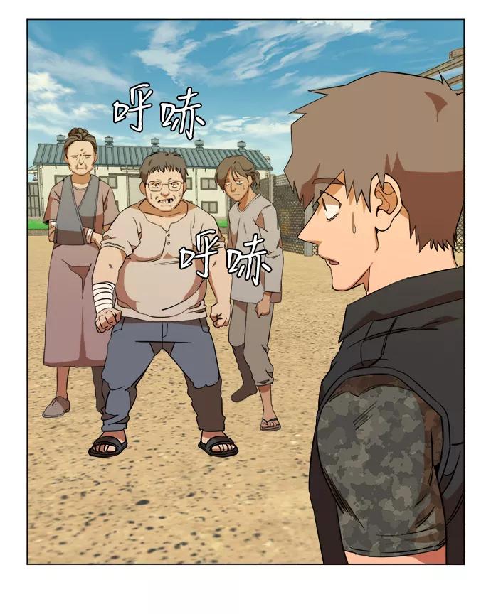 《平行都市》第十四章（1）_暴风前夜 第12页