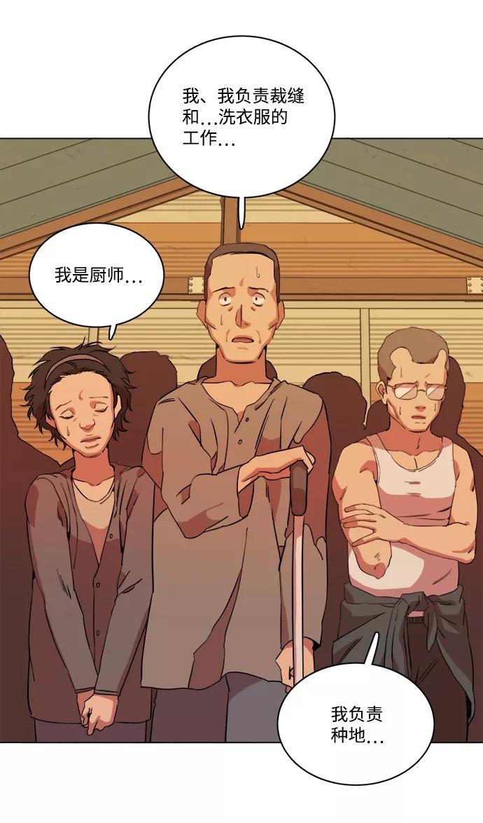 《平行都市》第十四章（2）_暴风前夜 第50页
