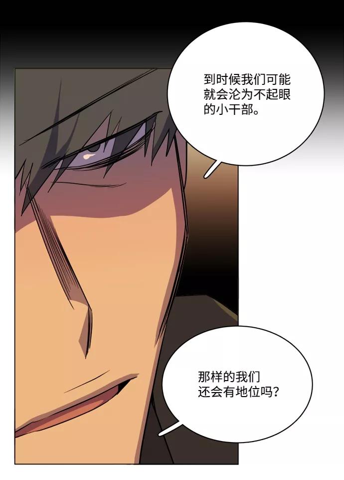 《平行都市》第十四章（2）_暴风前夜 第87页