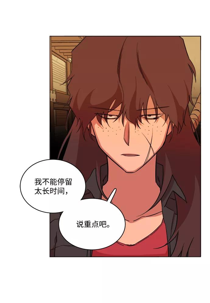《平行都市》第十四章（2）_暴风前夜 第57页