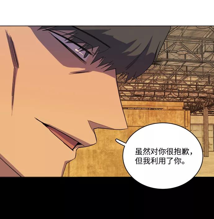 《平行都市》第十四章（2）_暴风前夜 第75页