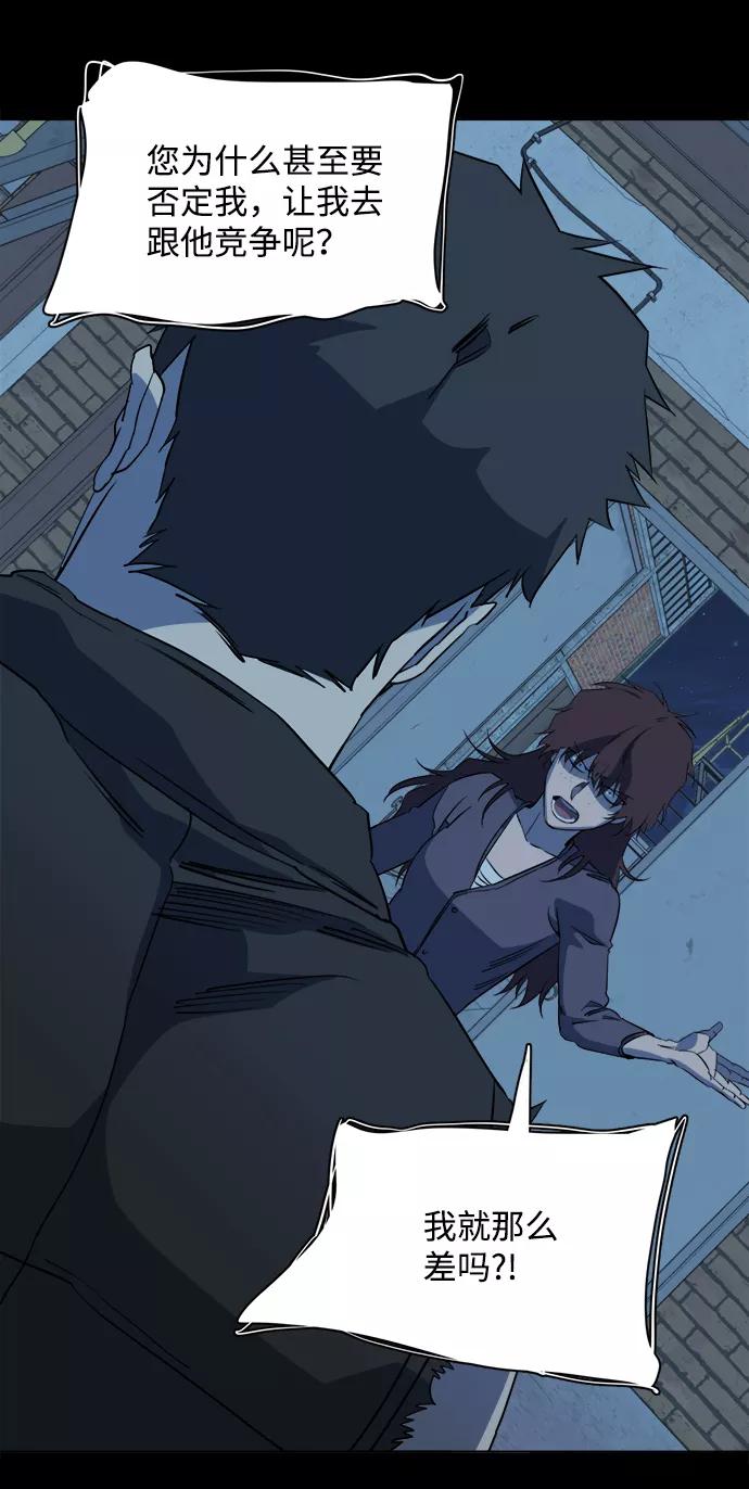 《平行都市》第十四章（2）_暴风前夜 第33页