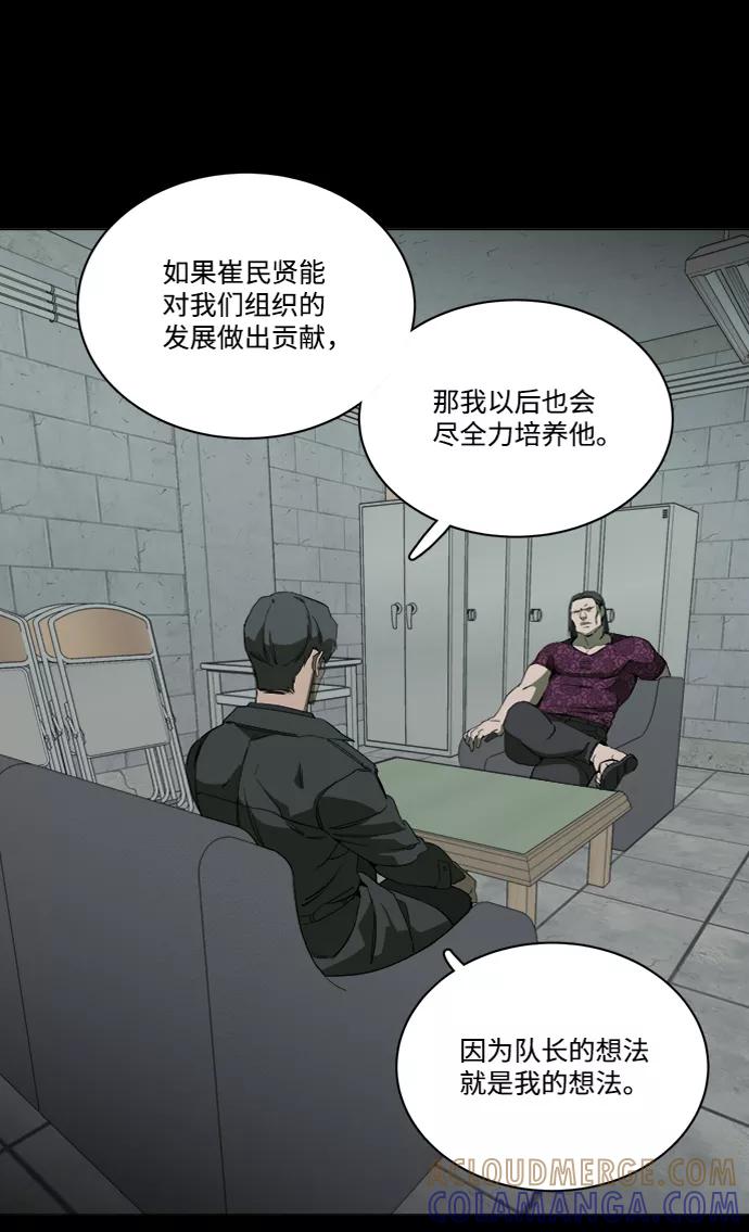 《平行都市》第十四章（2）_暴风前夜 第79页
