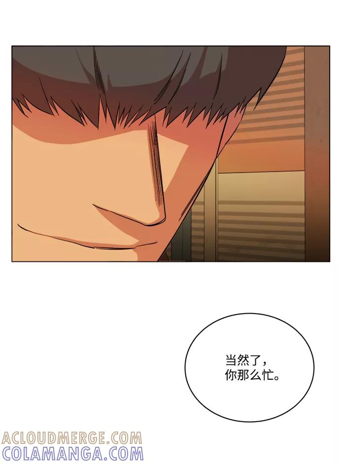 《平行都市》第十四章（2）_暴风前夜 第58页