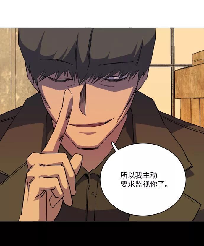 《平行都市》第十四章（2）_暴风前夜 第78页