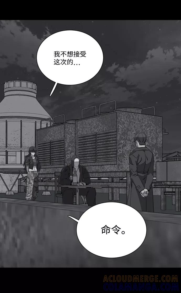 《平行都市》第十四章（2）_暴风前夜 第76页