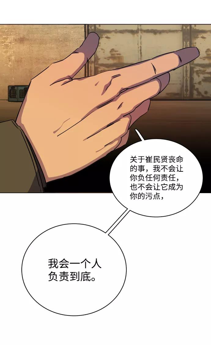 《平行都市》第十四章（2）_暴风前夜 第90页
