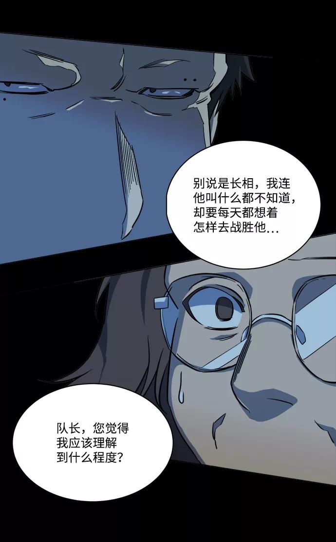 《平行都市》第十四章（2）_暴风前夜 第27页