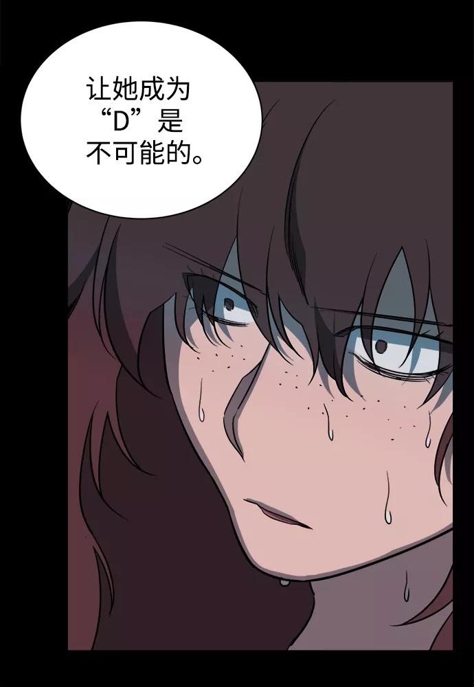 《平行都市》第十四章（2）_暴风前夜 第15页