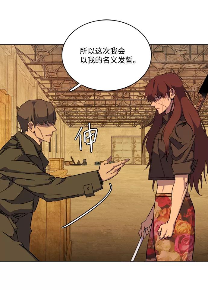 《平行都市》第十四章（2）_暴风前夜 第89页