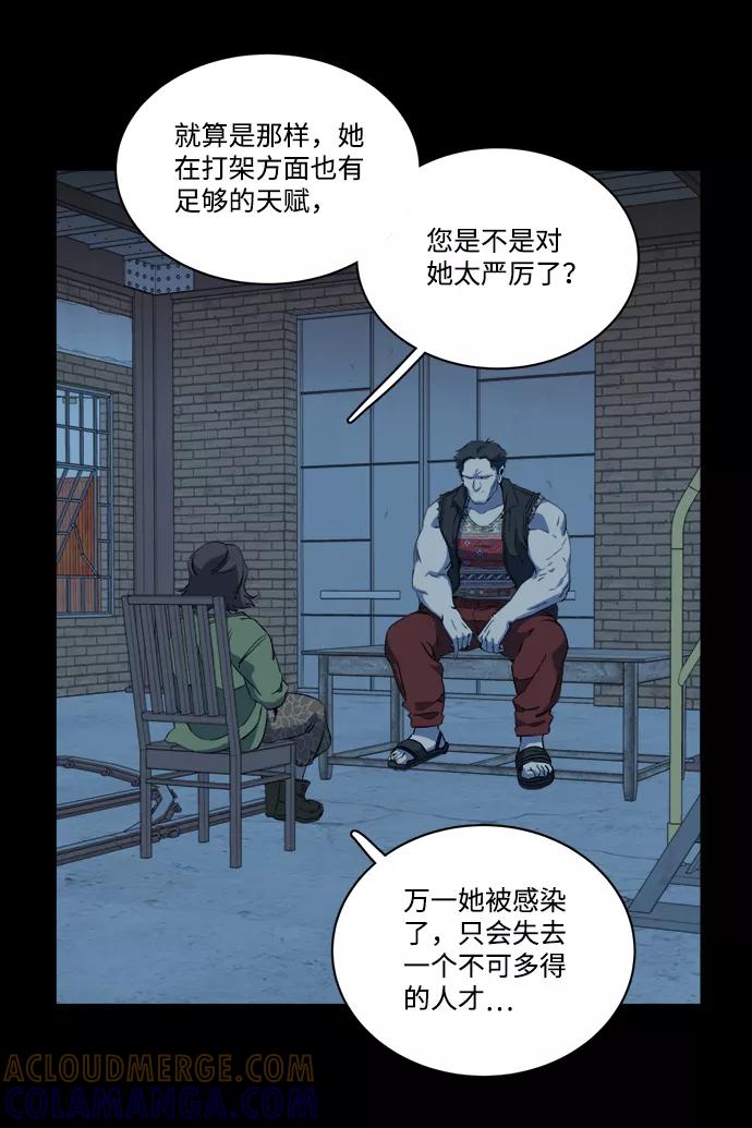 《平行都市》第十四章（2）_暴风前夜 第19页