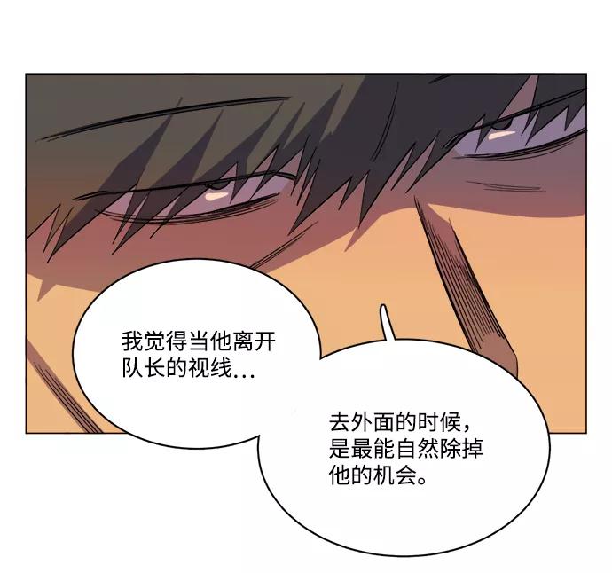 《平行都市》第十四章（2）_暴风前夜 第68页