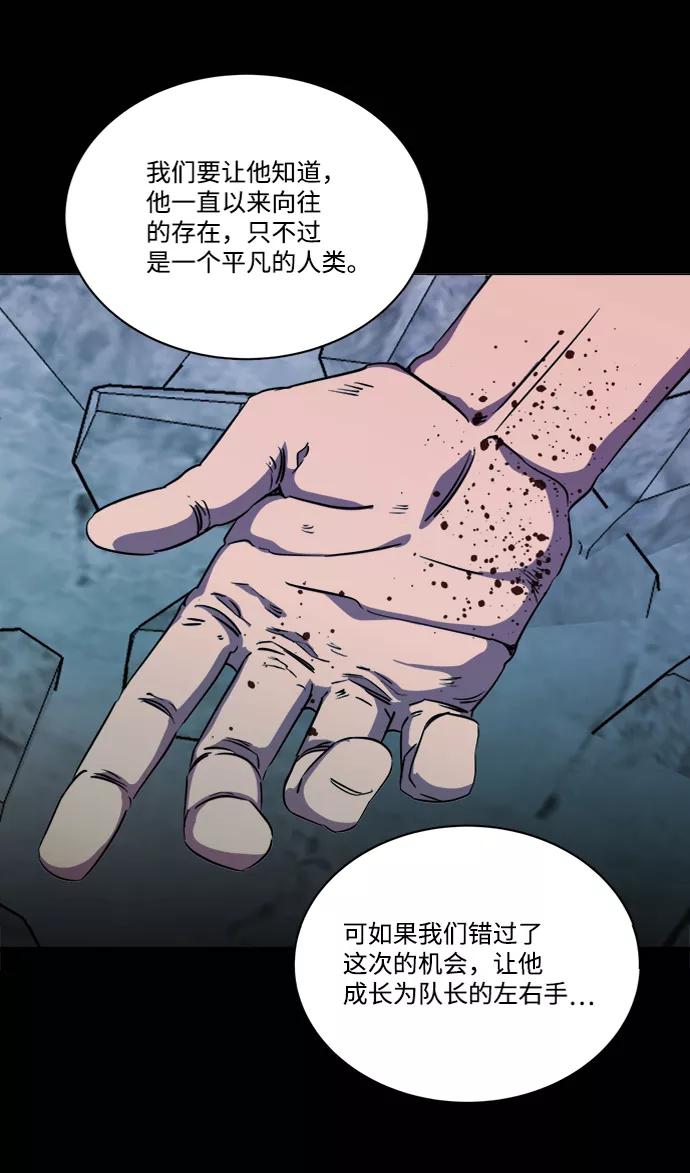 《平行都市》第十四章（2）_暴风前夜 第86页