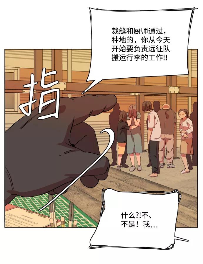 《平行都市》第十四章（2）_暴风前夜 第53页