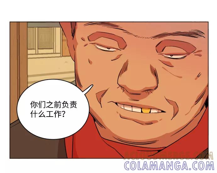 《平行都市》第十四章（2）_暴风前夜 第49页