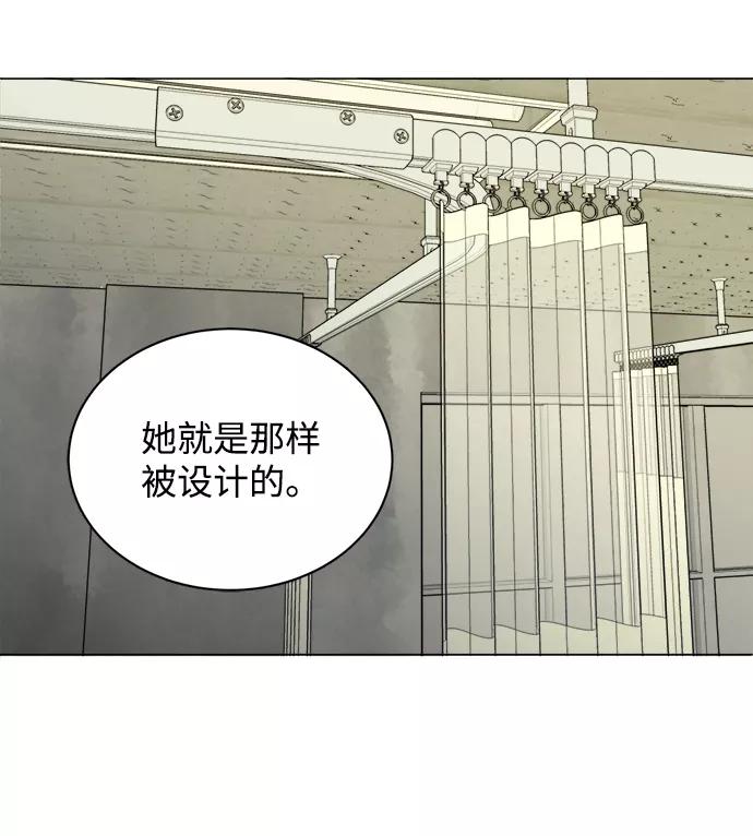 《平行都市》第十四章（2）_暴风前夜 第44页
