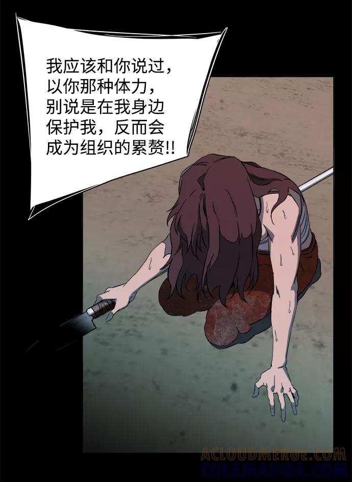 《平行都市》第十四章（2）_暴风前夜 第10页