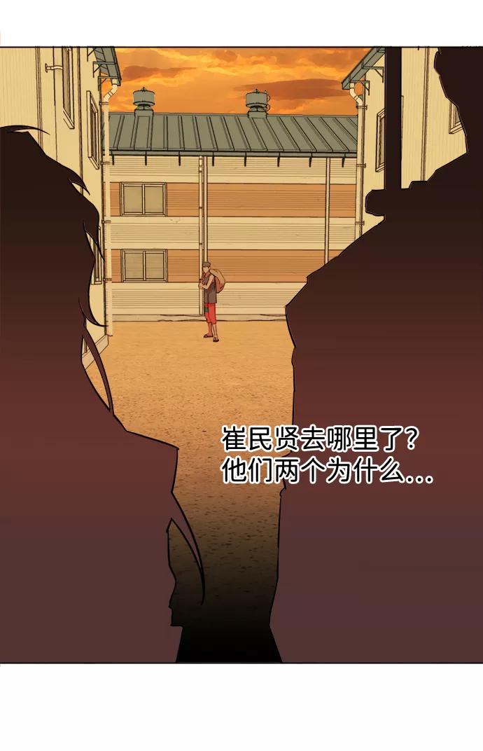 《平行都市》第十四章（2）_暴风前夜 第62页