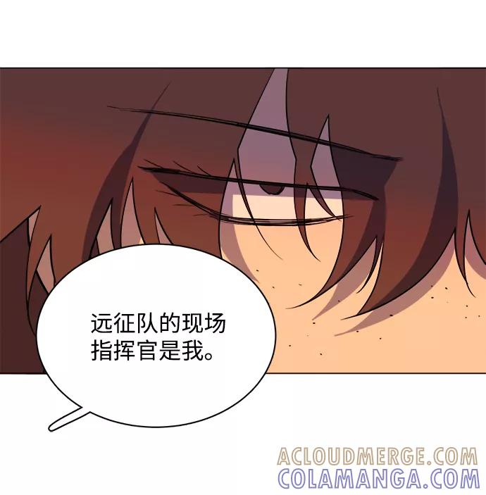 《平行都市》第十四章（2）_暴风前夜 第73页