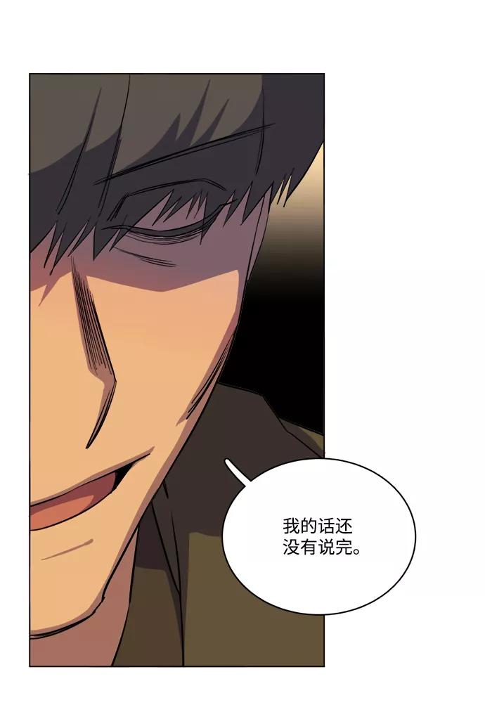 《平行都市》第十四章（2）_暴风前夜 第72页