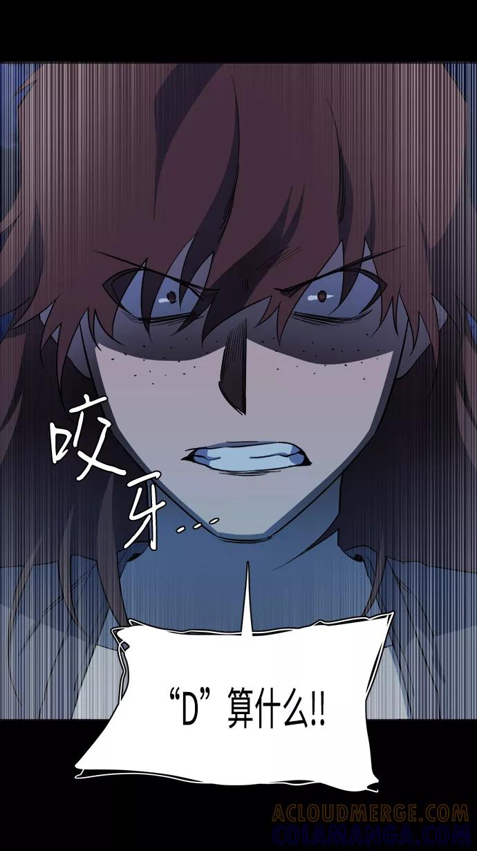 《平行都市》第十四章（2）_暴风前夜 第28页