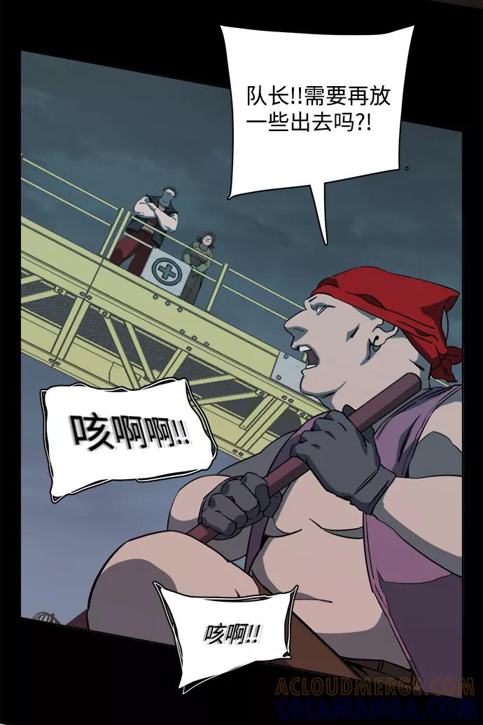 《平行都市》第十四章（2）_暴风前夜 第7页