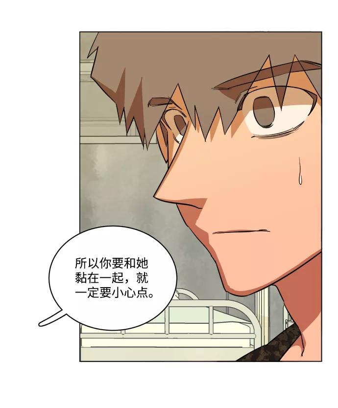 《平行都市》第十四章（2）_暴风前夜 第42页