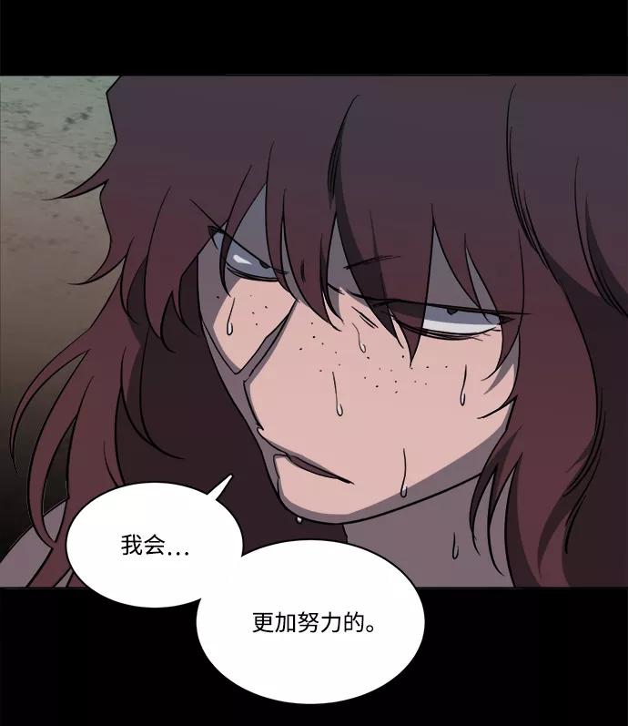 《平行都市》第十四章（2）_暴风前夜 第11页