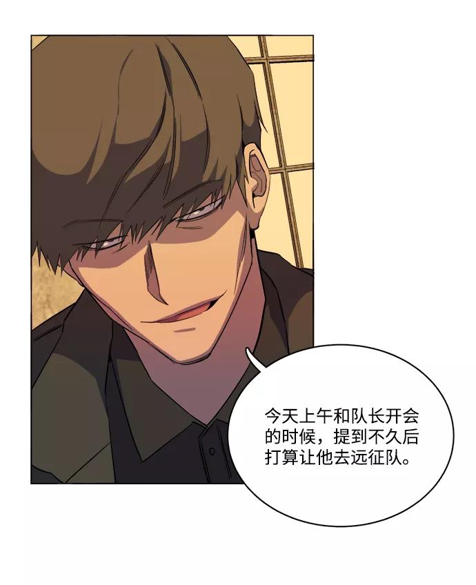 《平行都市》第十四章（2）_暴风前夜 第65页