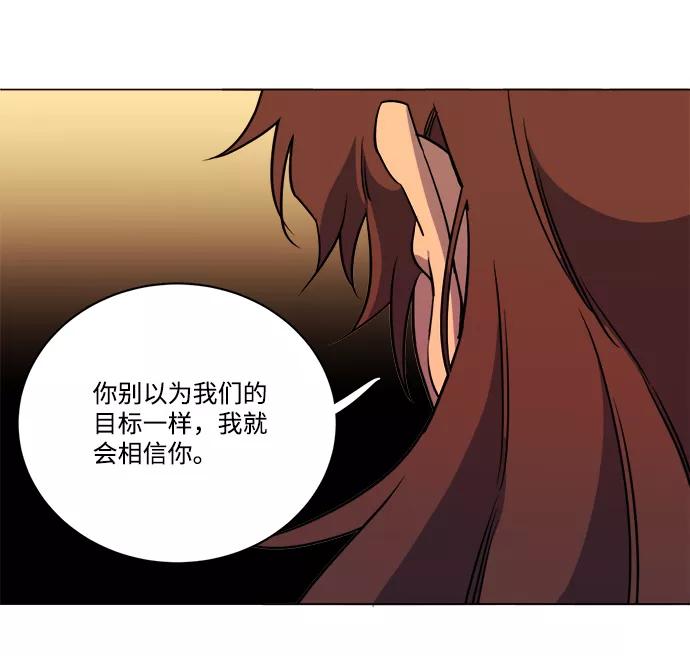 《平行都市》第十四章（2）_暴风前夜 第71页