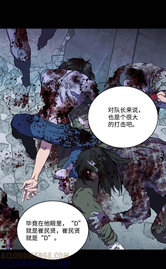 《平行都市》第十四章（2）_暴风前夜 第85页