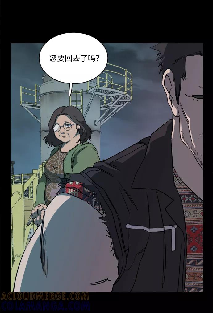 《平行都市》第十四章（2）_暴风前夜 第13页
