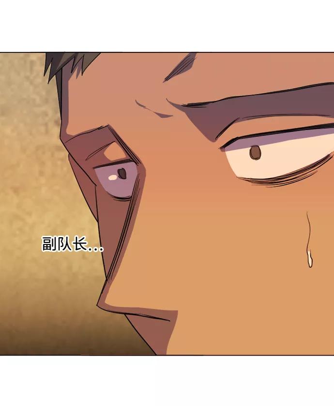 《平行都市》第十四章（2）_暴风前夜 第92页