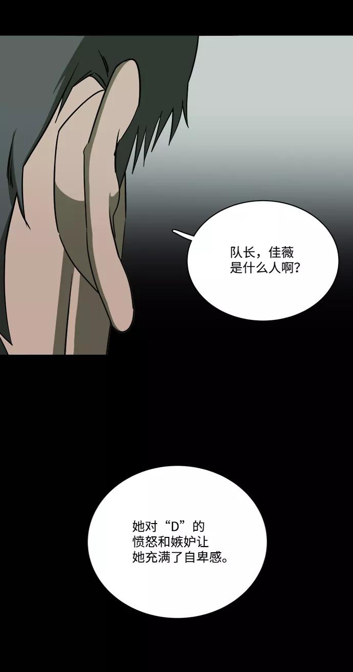 《平行都市》第十四章（2）_暴风前夜 第81页