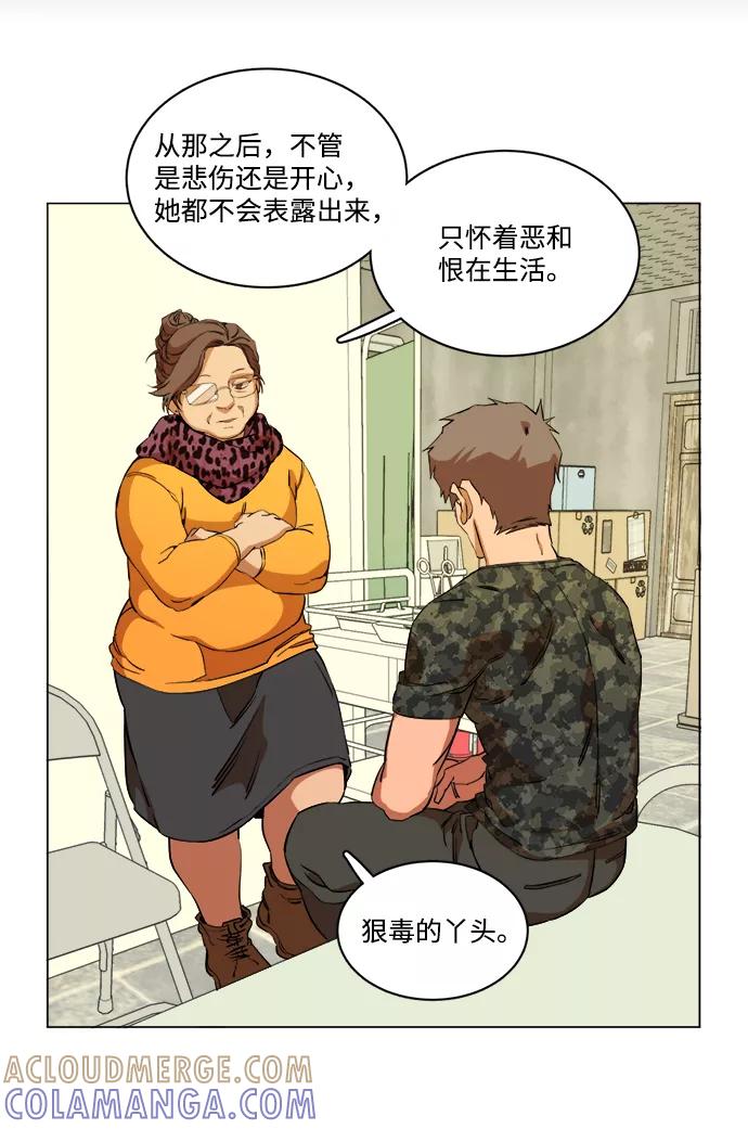 《平行都市》第十四章（2）_暴风前夜 第40页
