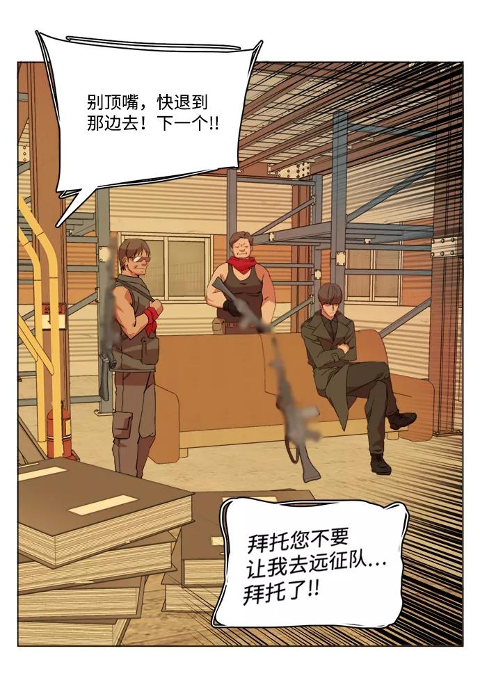 《平行都市》第十四章（2）_暴风前夜 第54页