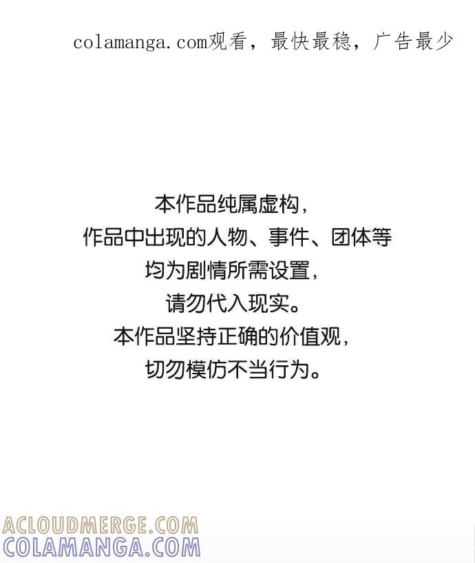 《平行都市》第十四章（2）_暴风前夜 第1页
