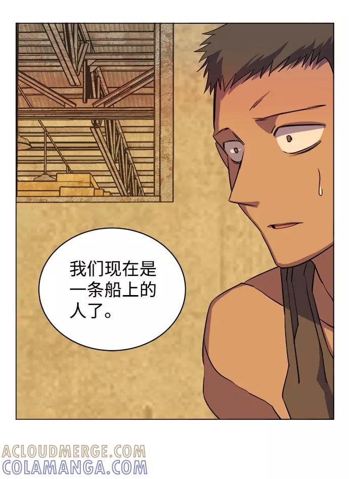 《平行都市》第十四章（2）_暴风前夜 第91页
